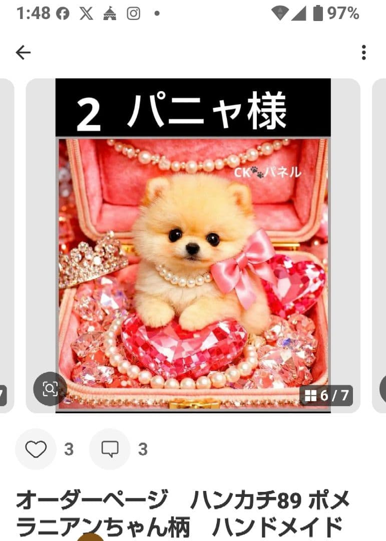 ご確認用　パニャ　ハンカチ　マルチーズちゃん柄ハンドメイド3/16