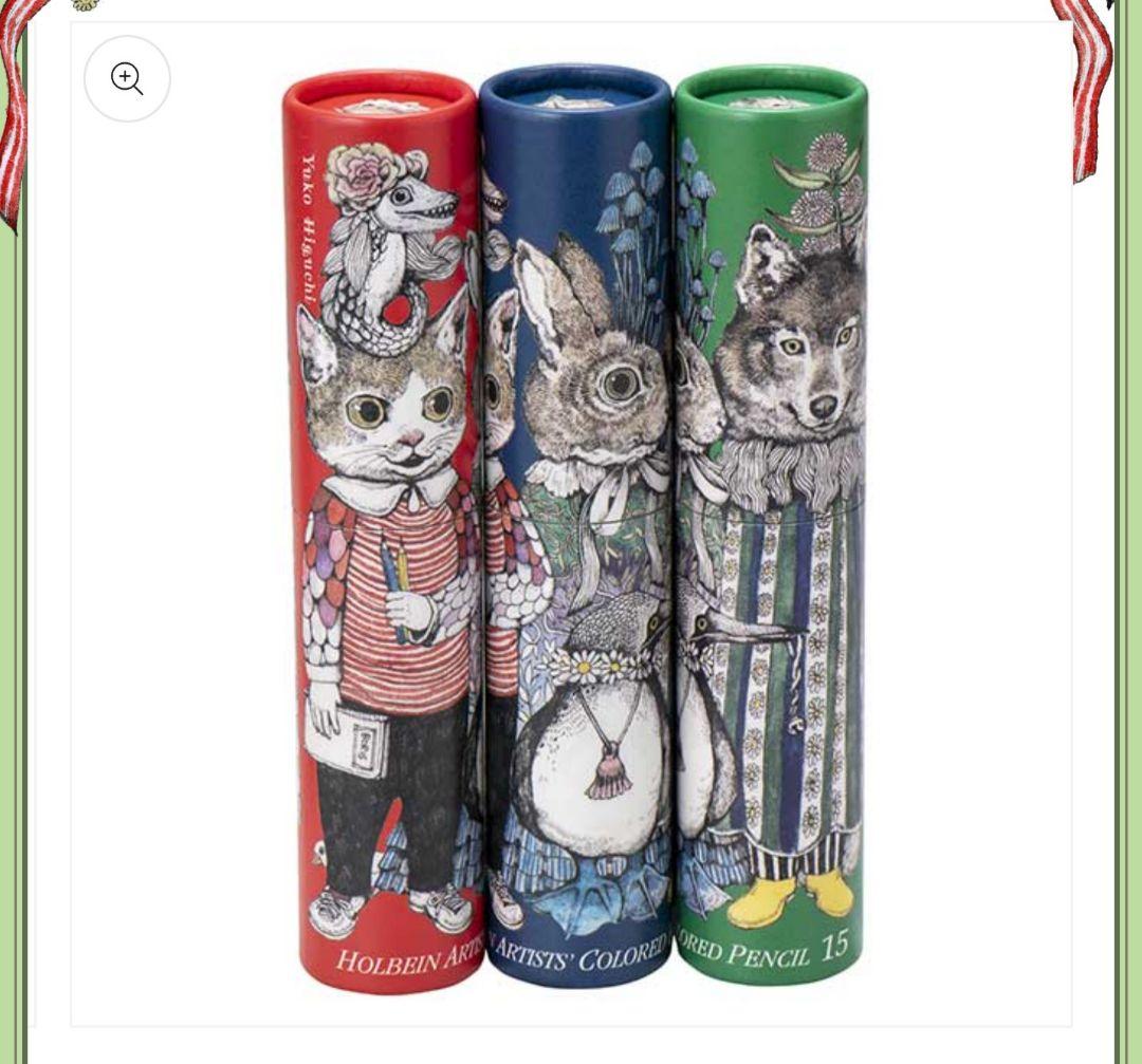 ヒグチユウコ ホルベイン アーティスト色鉛筆 15色 動物キャラクター
