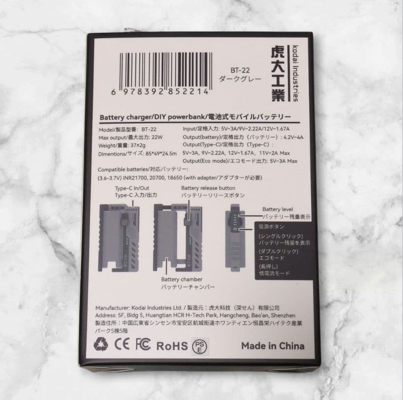 虎大工業 モバイルバッテリー 乾電池式 スマホ充電器 BT-22 防災 緊急用