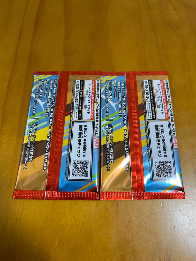 ポケモンカードゲームMEGA マクドナルドプロモカードパック　2パック