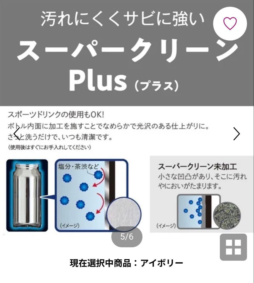 【新品未使用】　TIGER 真空断熱ボトル　水筒 200ml 2色セット