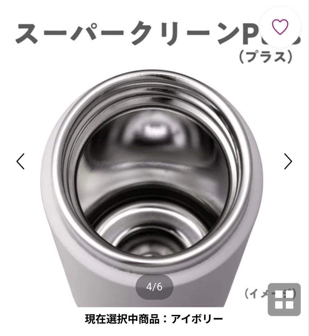 【新品未使用】　TIGER 真空断熱ボトル　水筒 200ml 2色セット