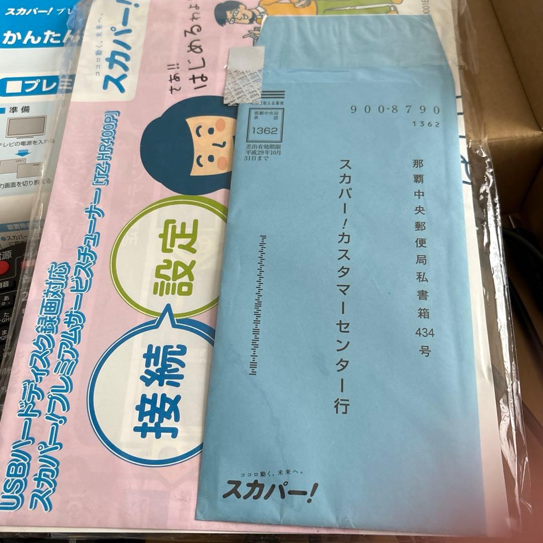 Panasonic プレミアムサービスチューナー