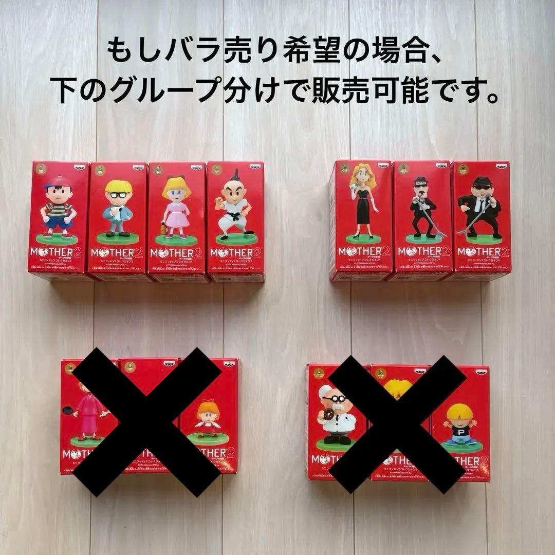 MOTHER2★ギークの逆襲ミニフィギュアコレクション10体セット