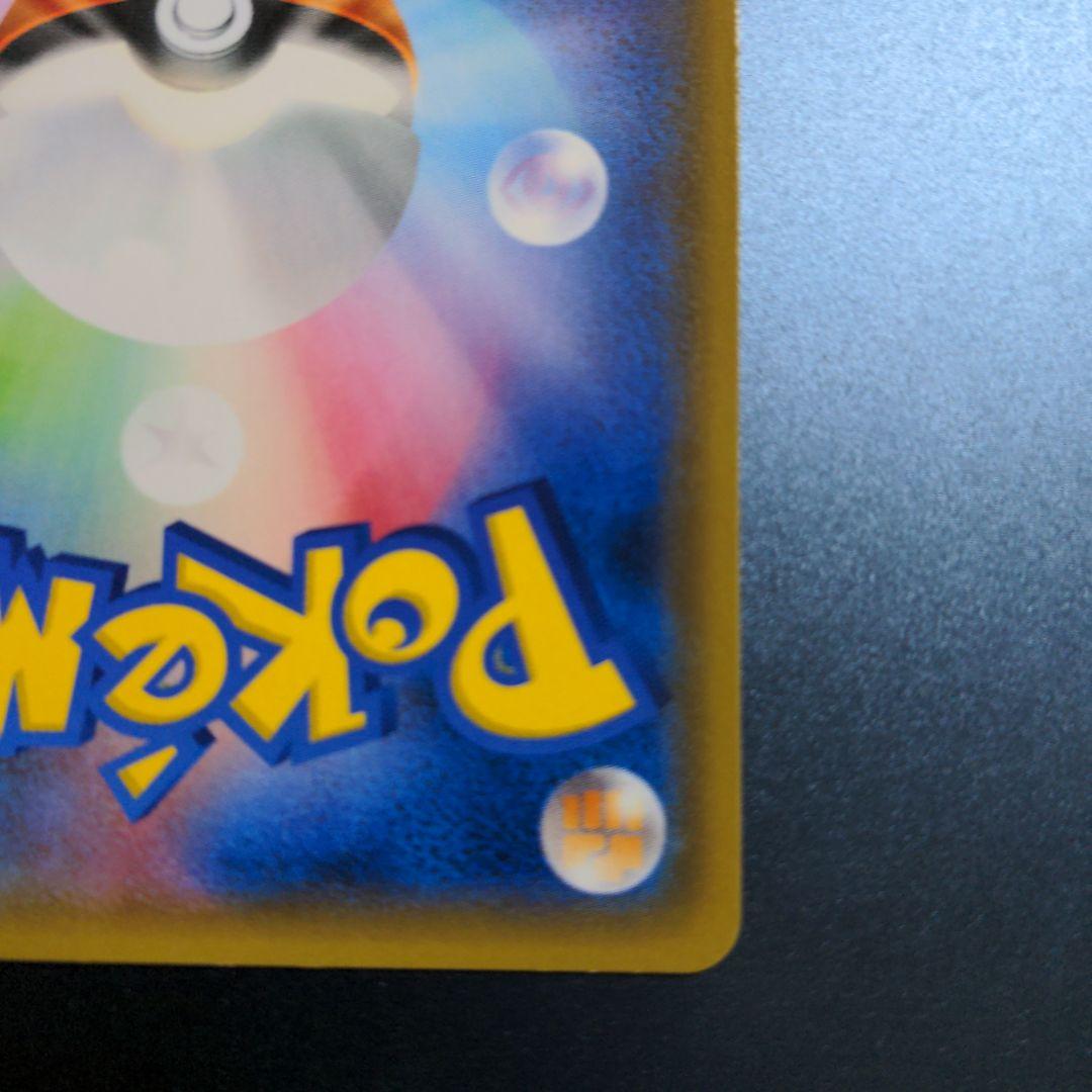 ポケモンカード　イーブイ　プロモ　みんなの物語　247/SM-P