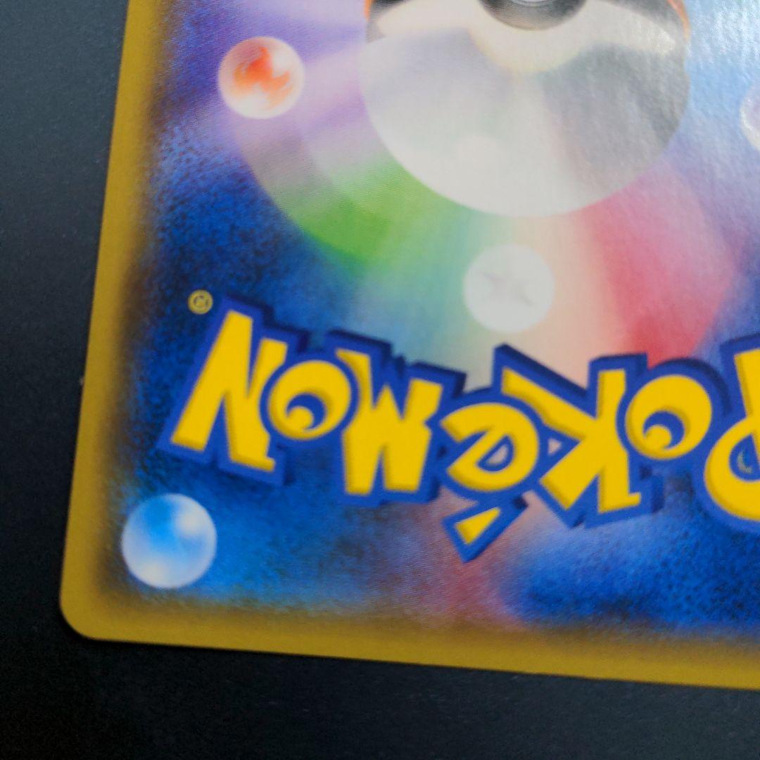 ポケモンカード　イーブイ　プロモ　みんなの物語　247/SM-P