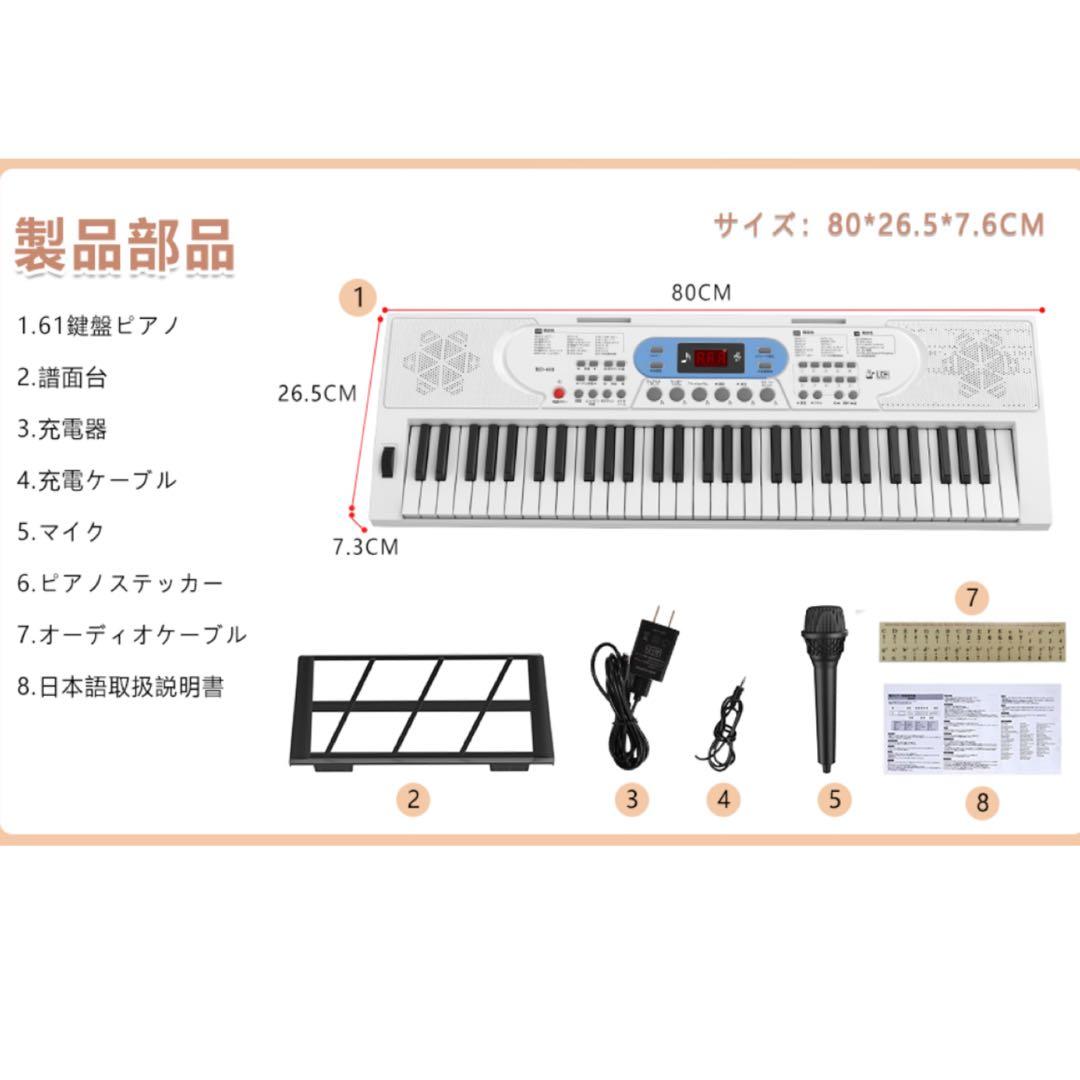 電子ピアノ 61鍵盤 キーボード 70デモ曲 200音色 200リズム内蔵