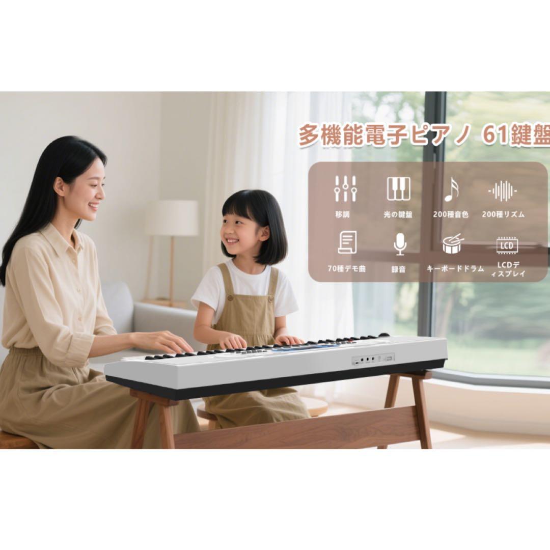 電子ピアノ 61鍵盤 キーボード 70デモ曲 200音色 200リズム内蔵