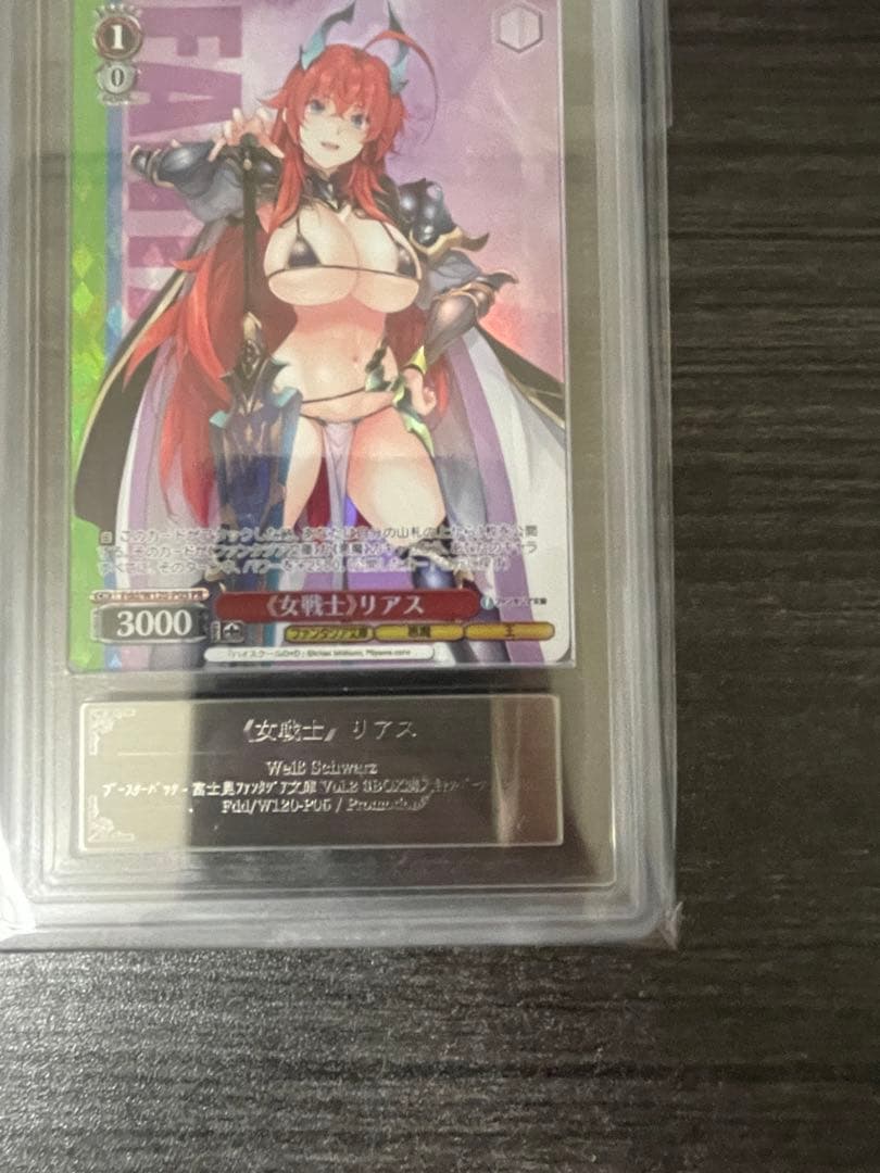 ARS10+ ヴァイス　女戦士　リアス