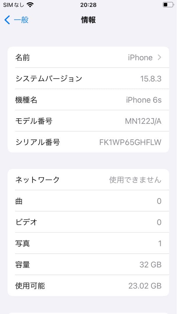 iphone6s 32GB バッテリー100% SIMフリー