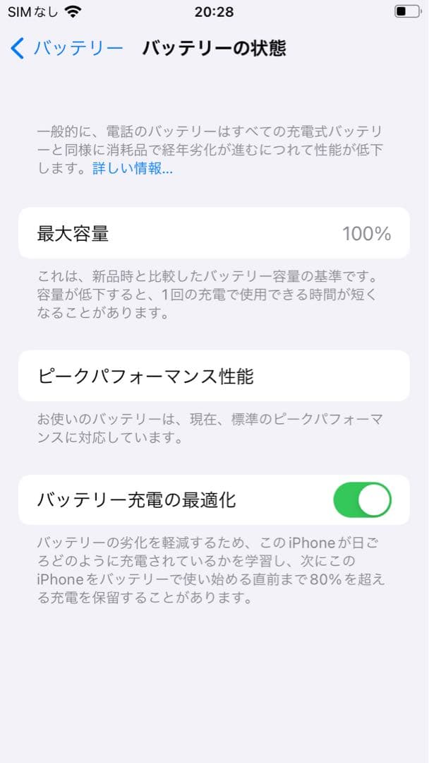 iphone6s 32GB バッテリー100% SIMフリー
