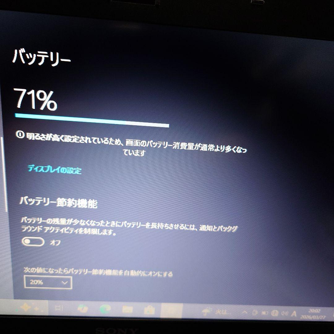 SONY VAIO 13.3インチ ノートパソコン SVS131B12N