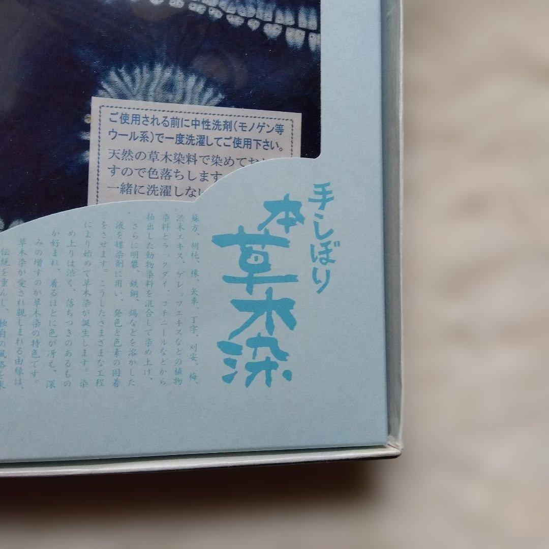 藍色の幾何学模様 テーブルクロス 約１５０センチ✕１５０センチ。手絞り本草木染