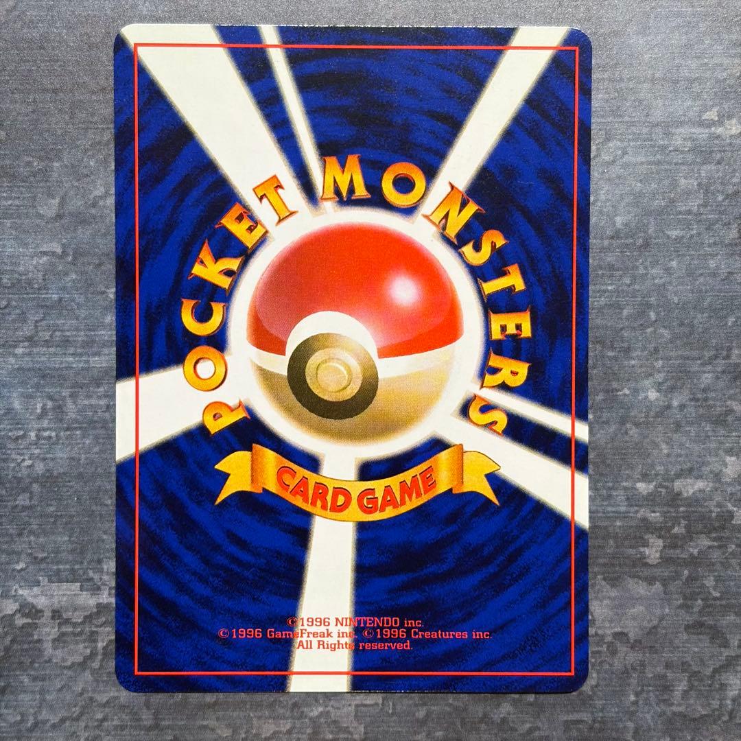 【美品】ニドクイン ★ 第2弾拡張パック ポケモンジャングル　渦巻ホロ