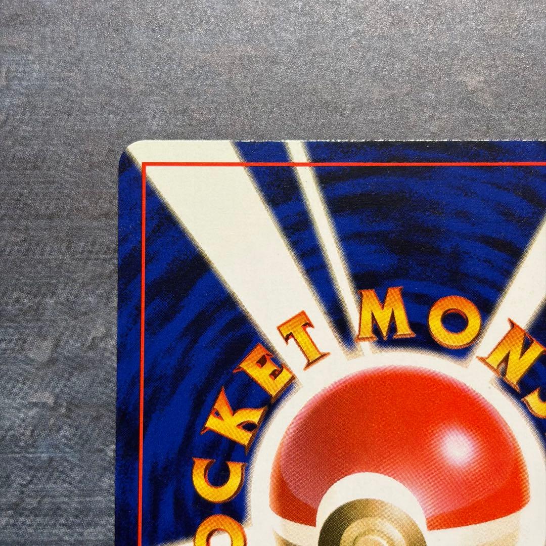 【美品】ニドクイン ★ 第2弾拡張パック ポケモンジャングル　渦巻ホロ