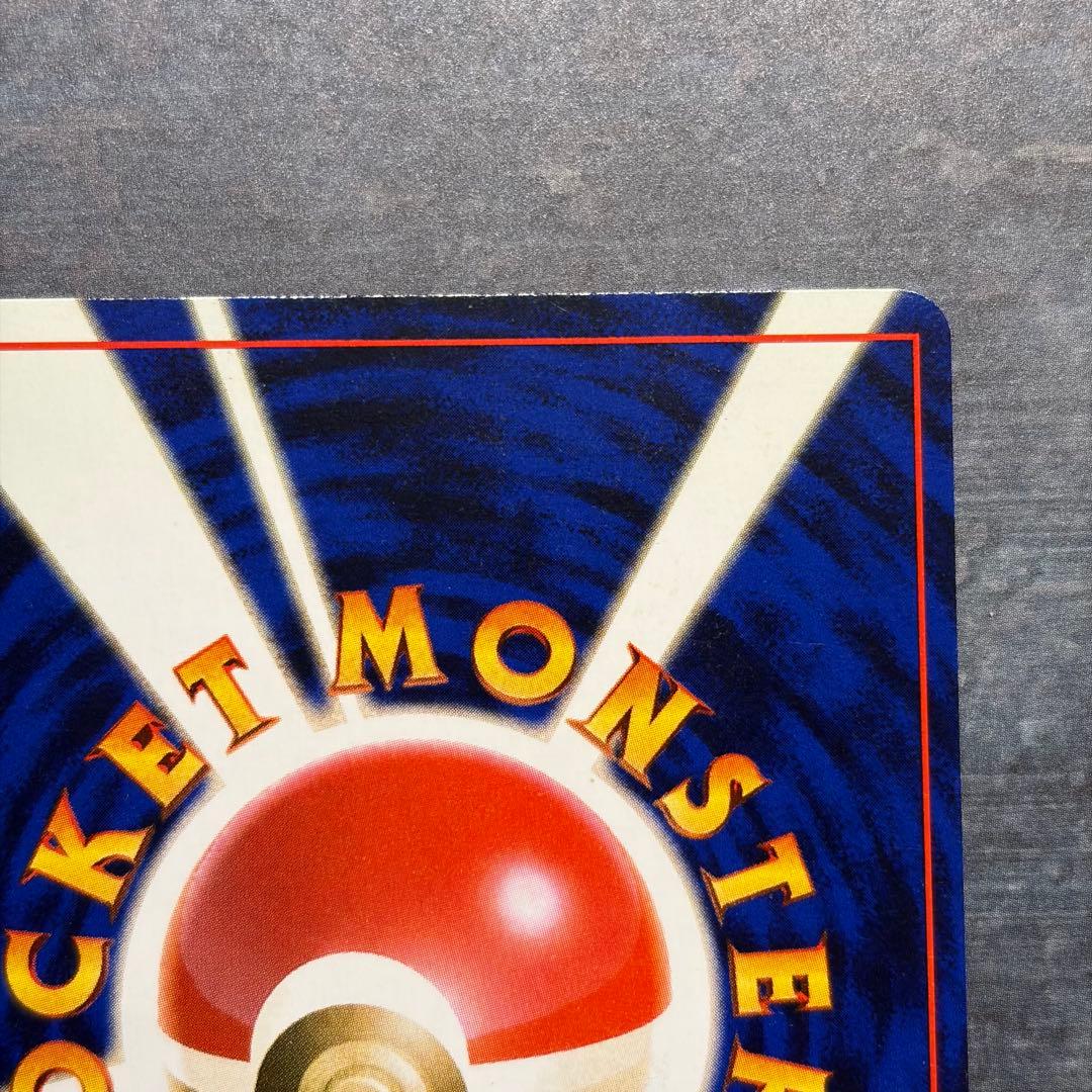 【美品】ニドクイン ★ 第2弾拡張パック ポケモンジャングル　渦巻ホロ