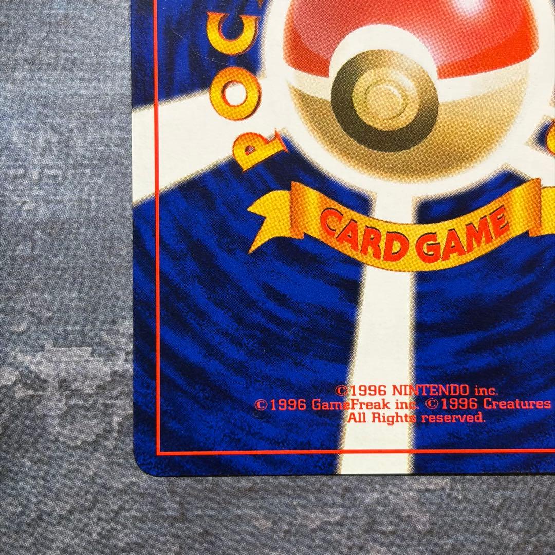 【美品】ニドクイン ★ 第2弾拡張パック ポケモンジャングル　渦巻ホロ