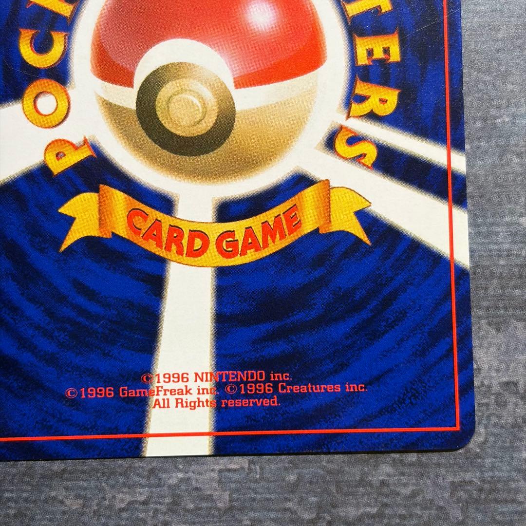 【美品】ニドクイン ★ 第2弾拡張パック ポケモンジャングル　渦巻ホロ