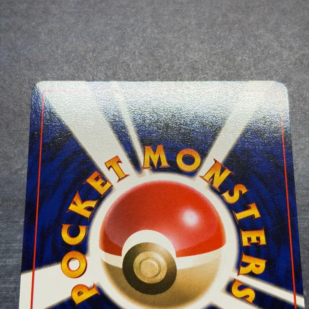 【美品】ニドクイン ★ 第2弾拡張パック ポケモンジャングル　渦巻ホロ