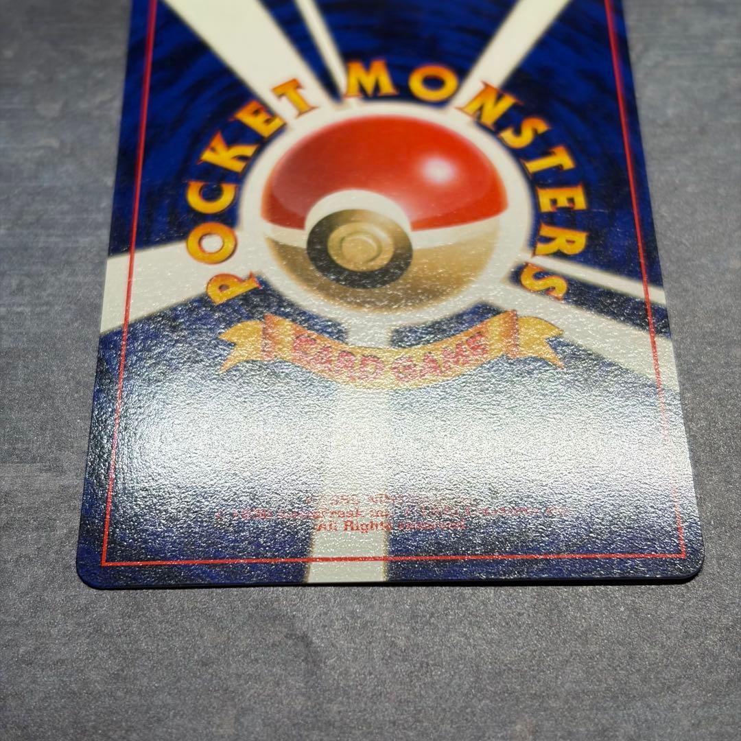 【美品】ニドクイン ★ 第2弾拡張パック ポケモンジャングル　渦巻ホロ