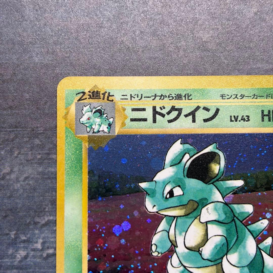 【美品】ニドクイン ★ 第2弾拡張パック ポケモンジャングル　渦巻ホロ