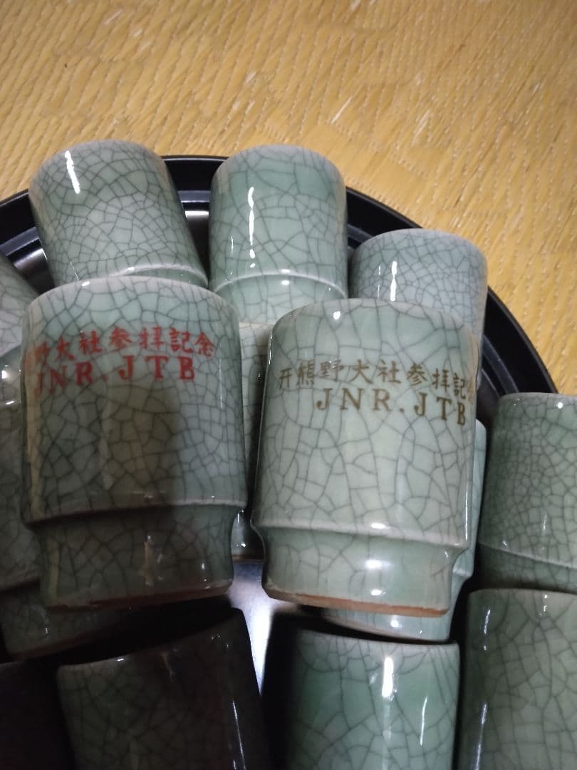 相馬焼　緑色 ひび模様 茶碗 15個セット　茶びつ付