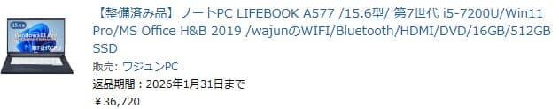 LIFEBOOK A577 15.6インチ ノートPC