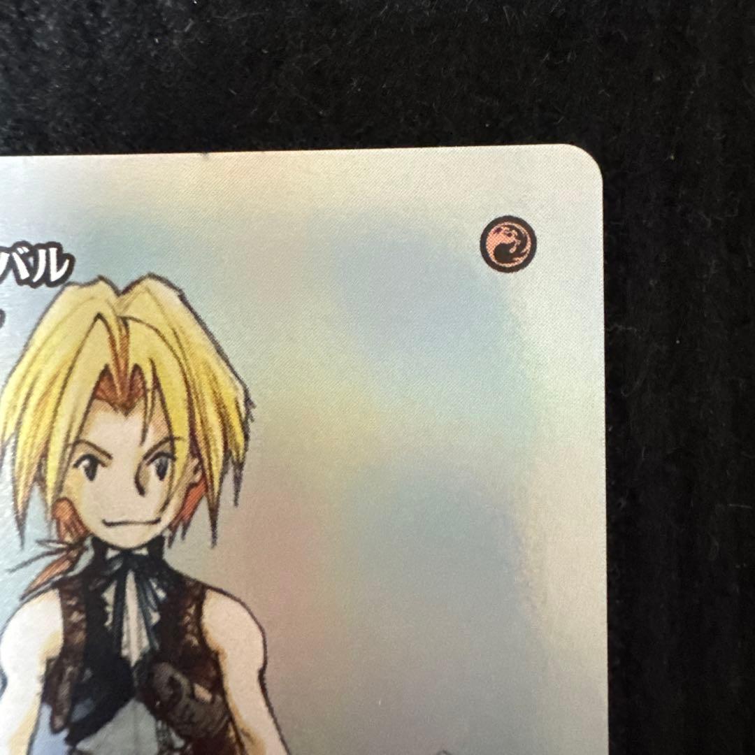 クラウド・ストライフ ジタン・トライバル　敏捷なこそ泥、ラガバン　ホイルfoil