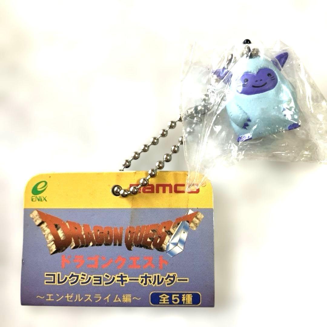 ナムコ　ドラゴンクエストコレクションキーホルダー3個　まとめ売り