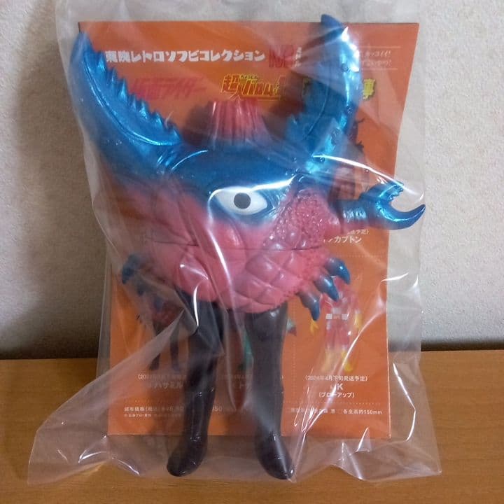 東映レトロソフビ　バロム1　ハサミルゲ　ミドルサイズ