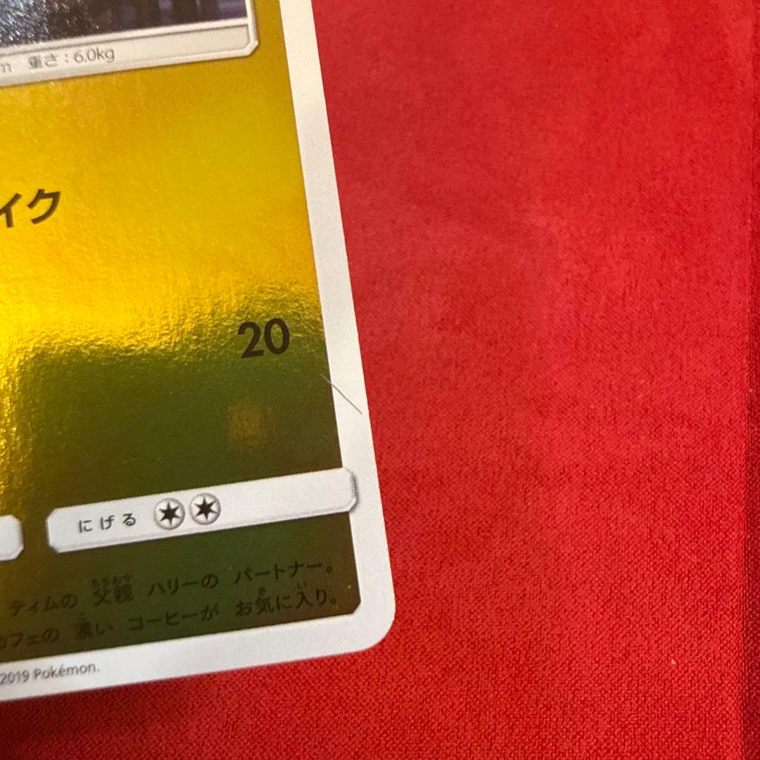 名探偵ピカチュウ：名探偵ピカチュウ劇場限定セット PROMO 339/SM-P