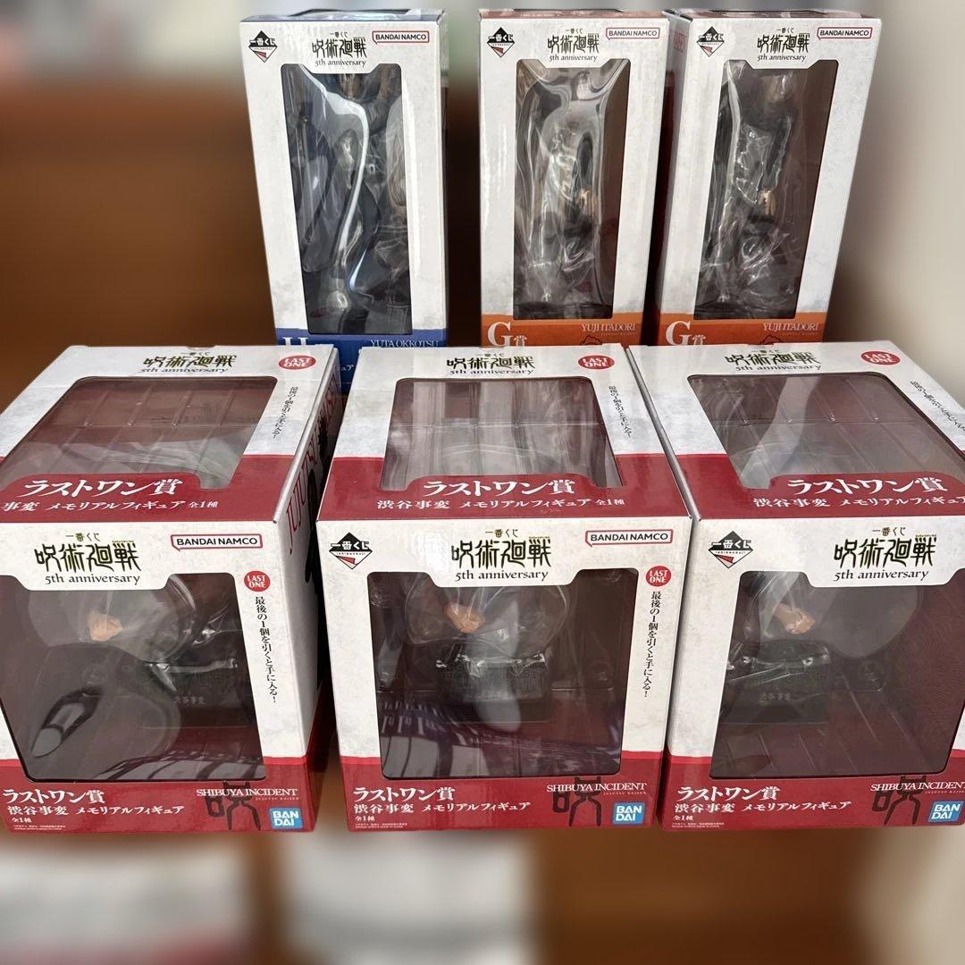 呪術廻戦くじ　詰め合わせ　48点セット