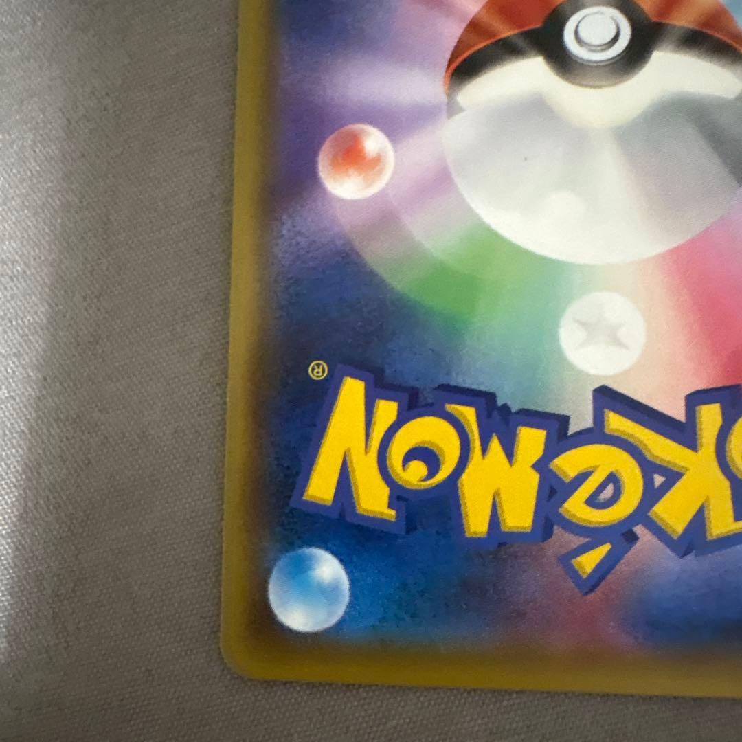 h*a様 リザードン＆テールナーGX SR SA SM11a リミックスバウト