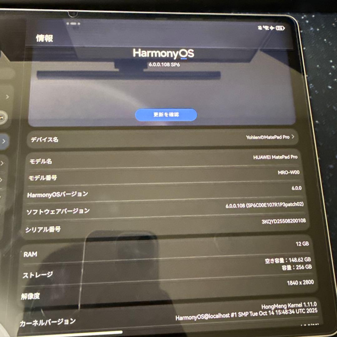 【キーボードセット】HUAWEI MatePad Pro 12.2\" OLED