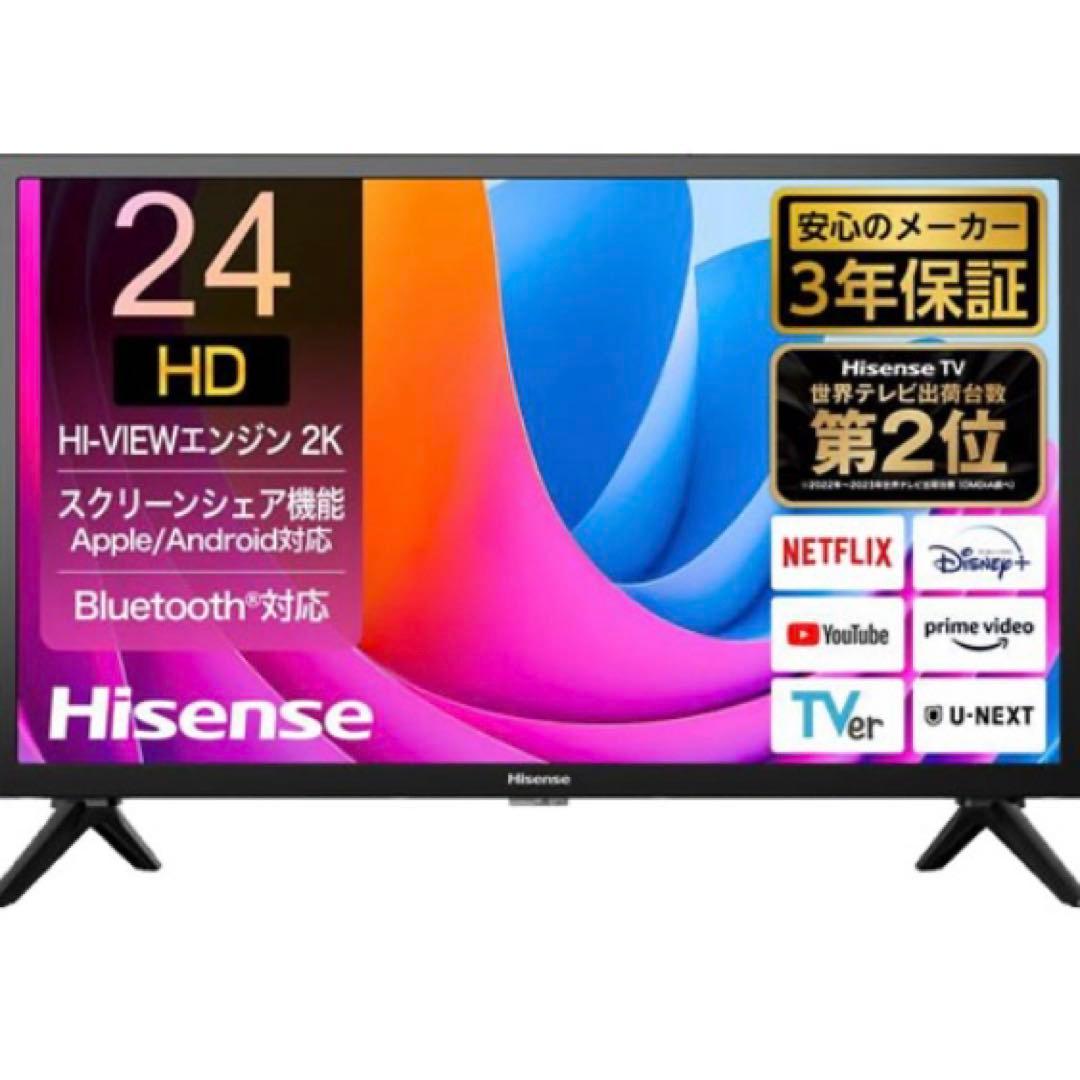 【新品未開封・保証書付】ハイセンス 24A4N 24インチ 液晶テレビ