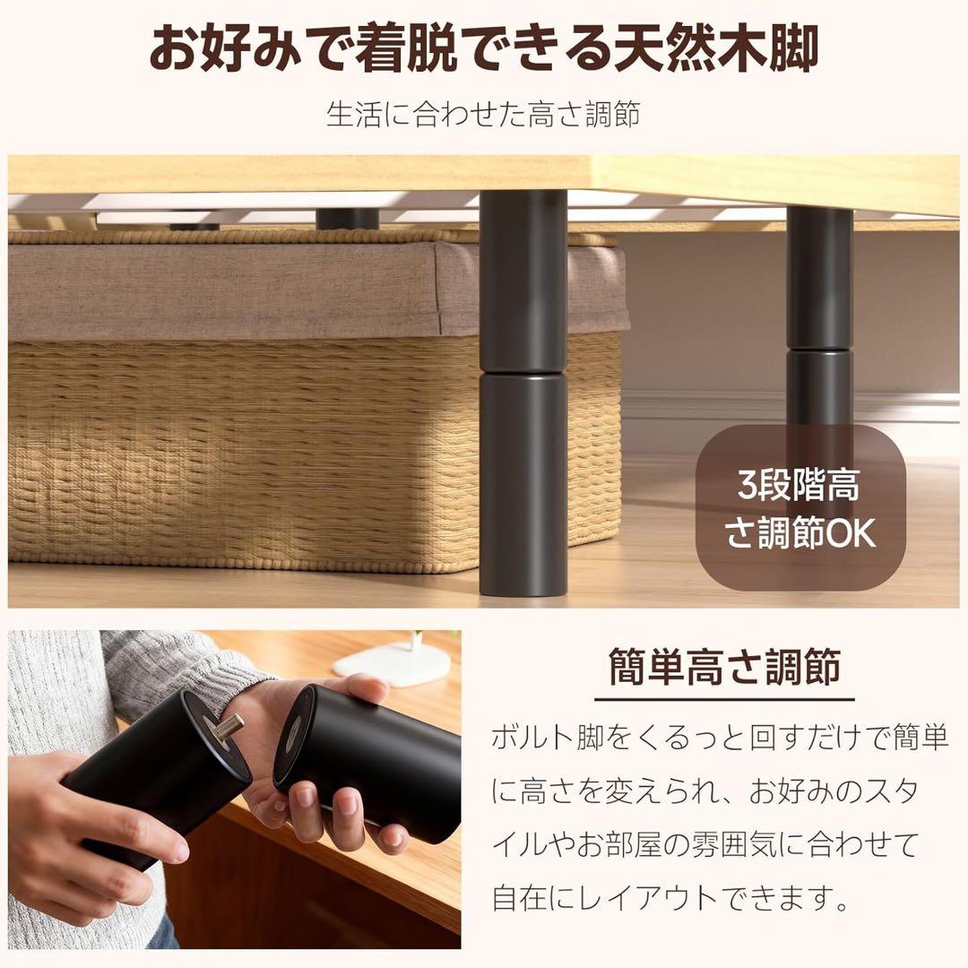 新品 北欧ナチュラル シングルベッド すのこ 宮棚付 2口コンセント 高さ調節