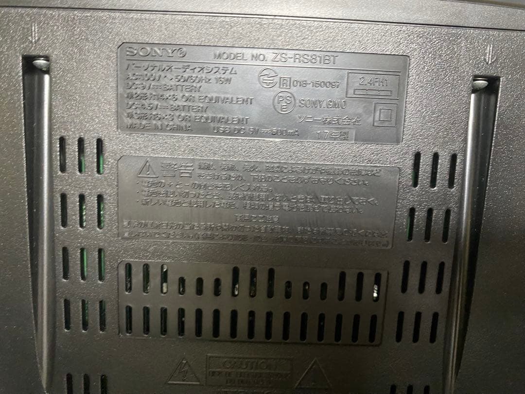 SONY ソニー ZS-RS81BT CDラジオ