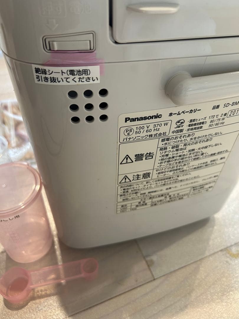 Panasonic ホームベーカリー SD-BM105