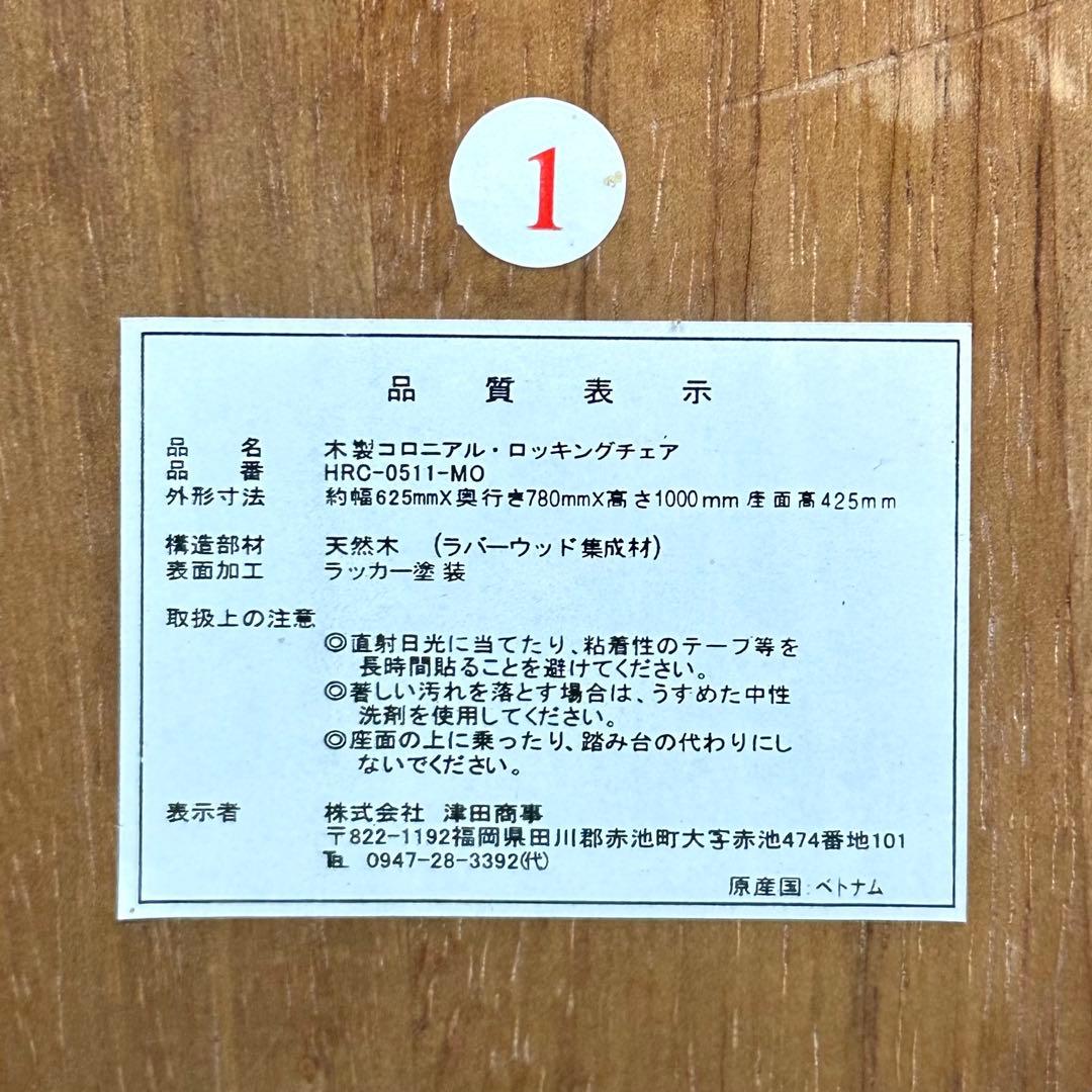 ★VINTAGE★ゆらゆら癒し 木製 ロッキングチェア コロニアル アンティーク