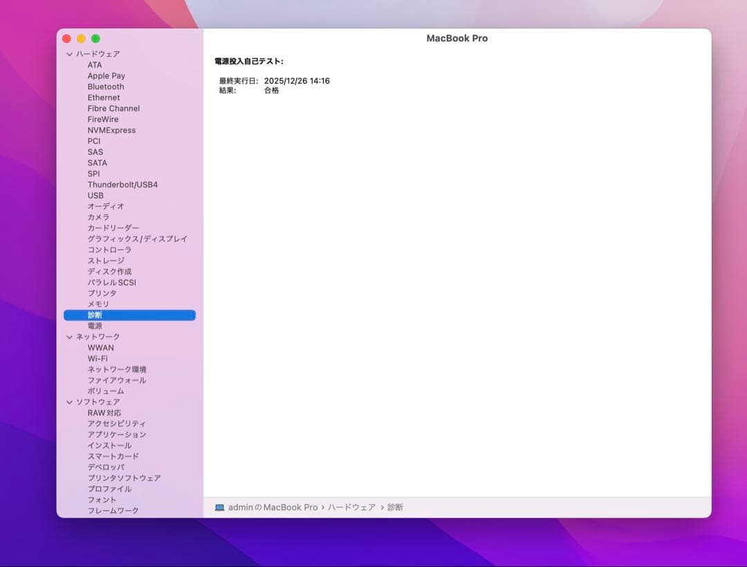 MacBook Pro (15-inch, 2016) 16Gメモリ SSD1T