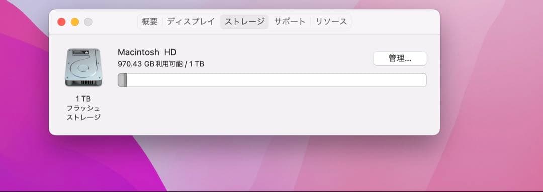 MacBook Pro (15-inch, 2016) 16Gメモリ SSD1T