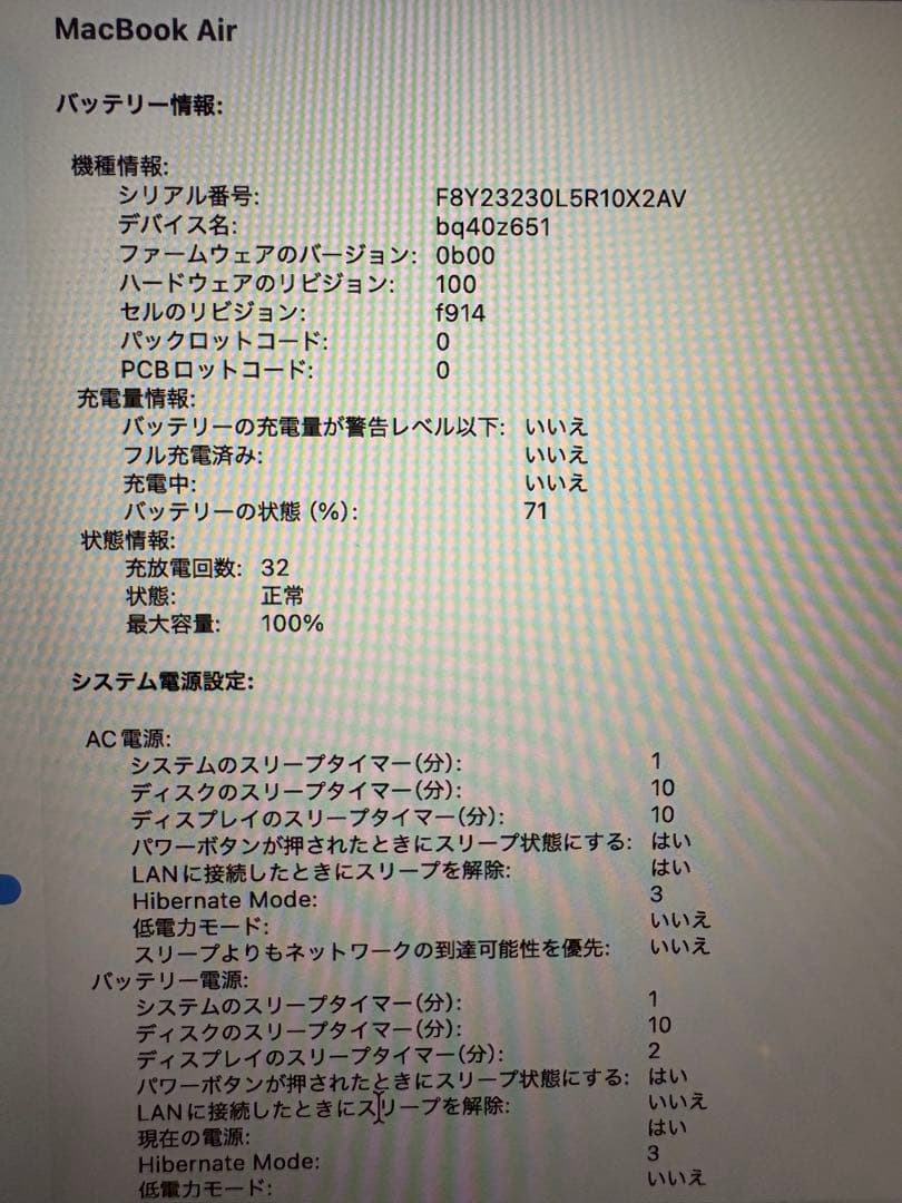 Apple Macbook Air M2 256GB バッテリー100%