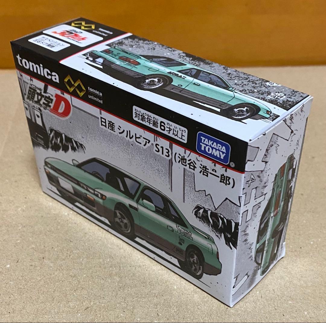 新品未開封　トミカプレミアムアンリミテッド　頭文字D MFゴースト ８種セット