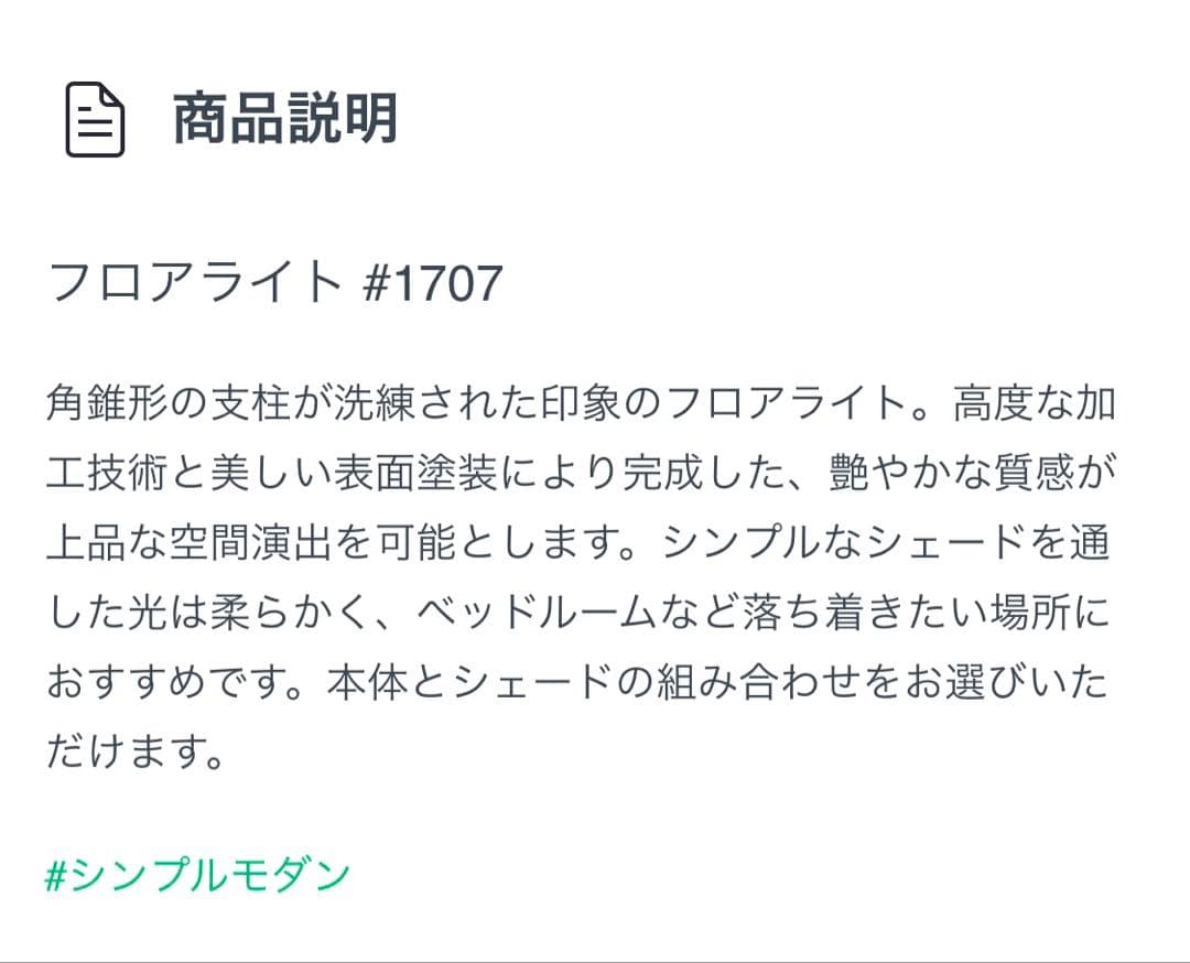 FLYMEe Noir / フライミーノワール フロアライト