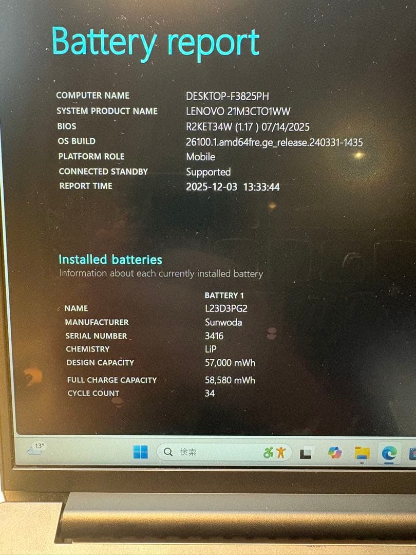 3年保証 Lenovo ThinkPad 64GB 1TB 6万円相当メモリ