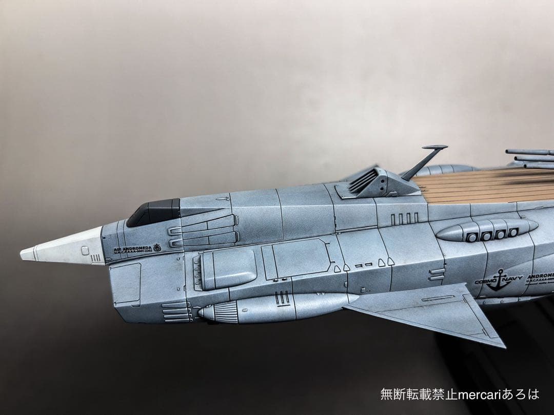 「ーー様製作ご依頼品」アンドロメダ級一番艦アンドロメダ(1/1000)
