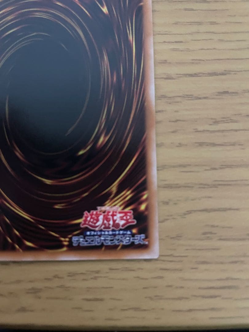 遊戯王 光なき影ア＝バオ・ア・クゥー