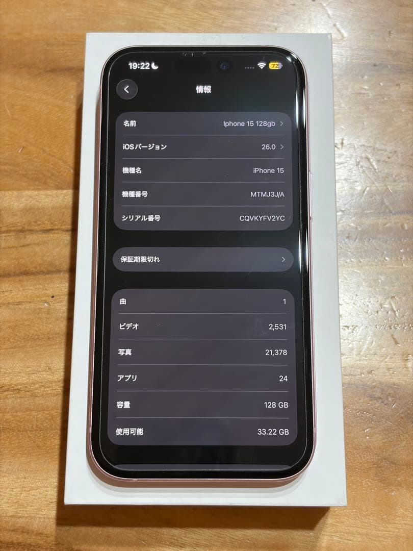 iPhone 15 ピンク　SIMフリー128gb 90%