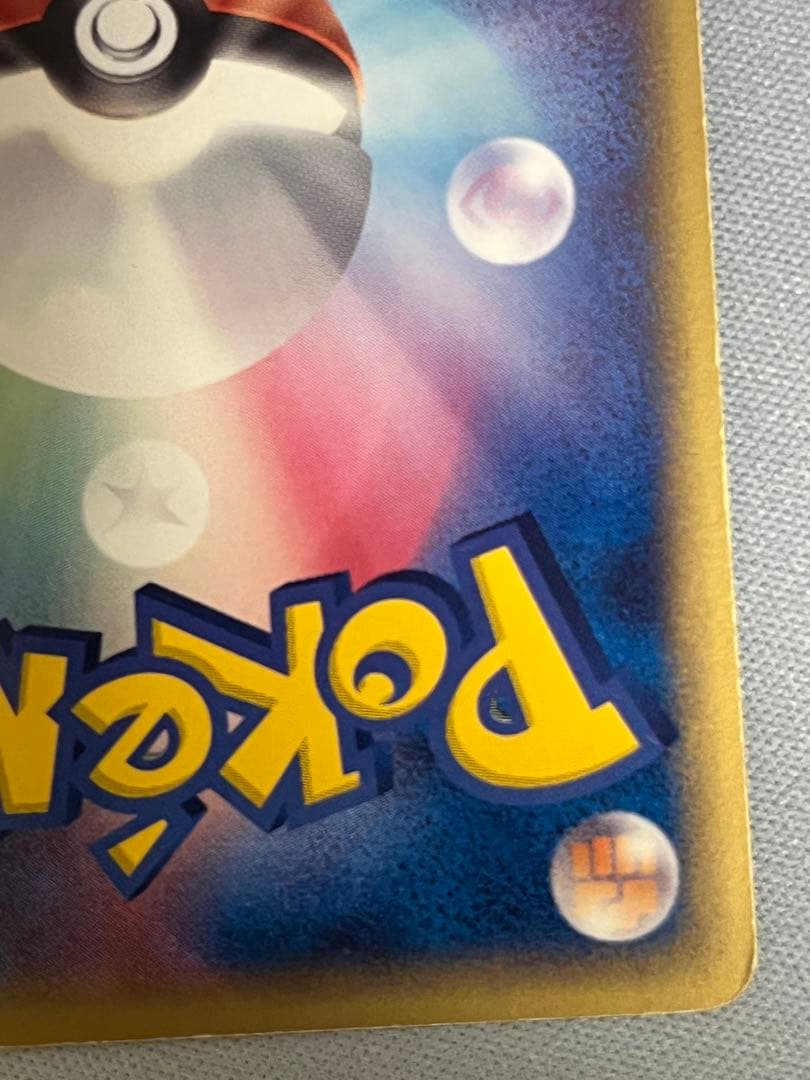 シャワーズ δ ★ 拡張パック ホロンの研究塔 030/086 デルタ種