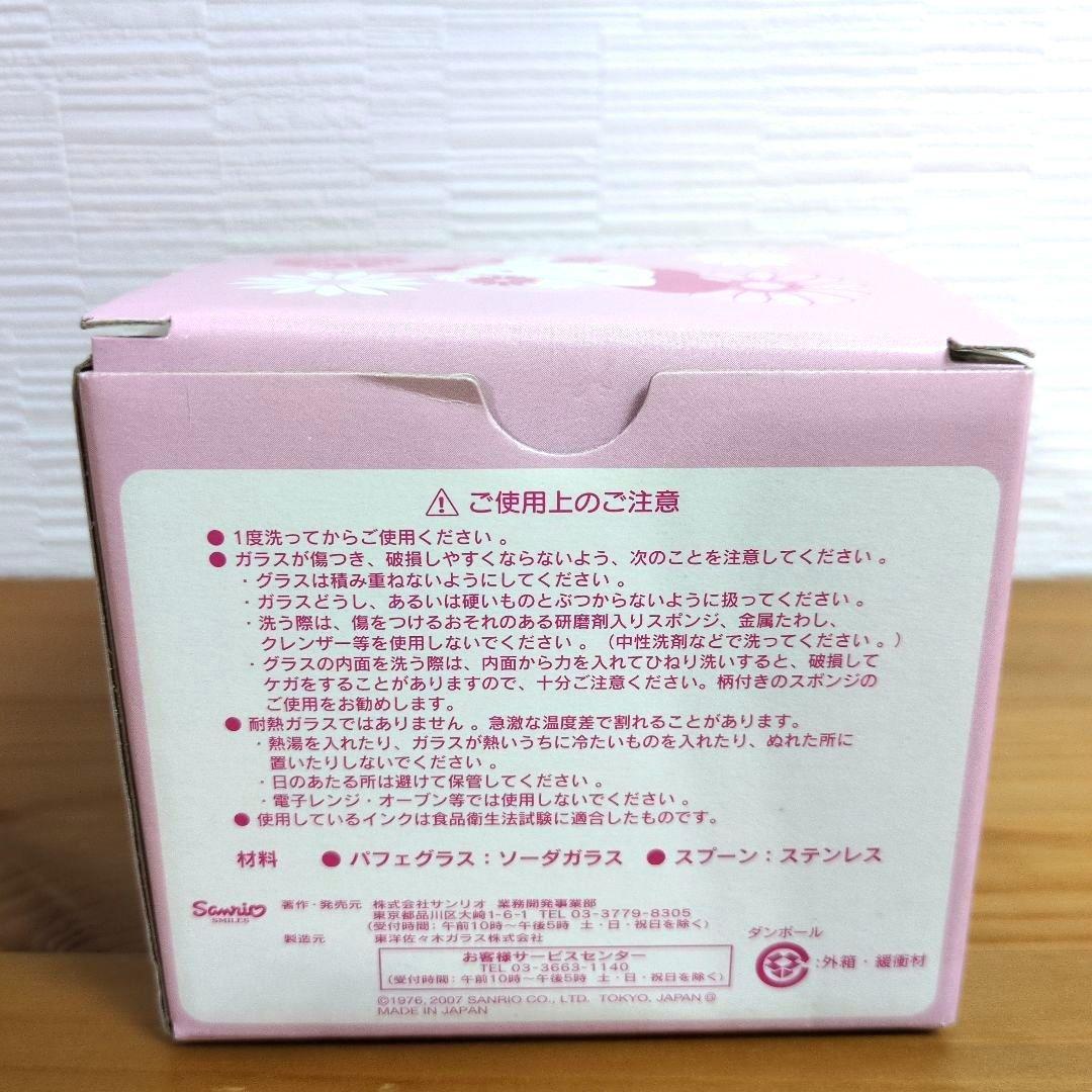 【超レア】【非売品】ハローキテ 2007 パフェグラス スプーン 4種セット